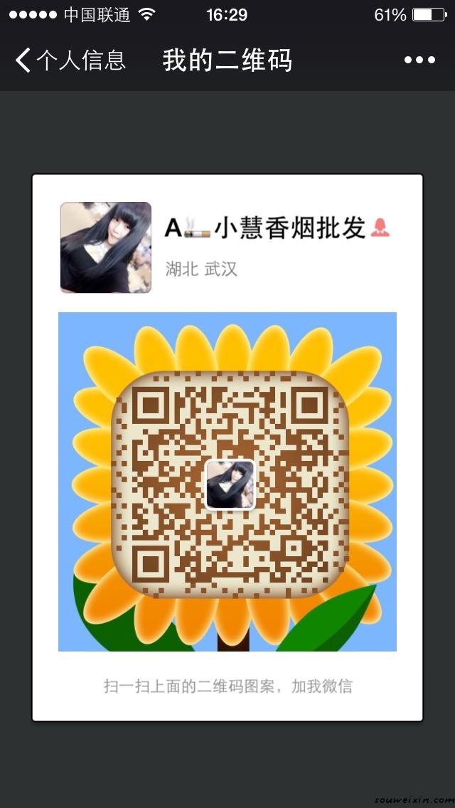 A小慧香烟批发