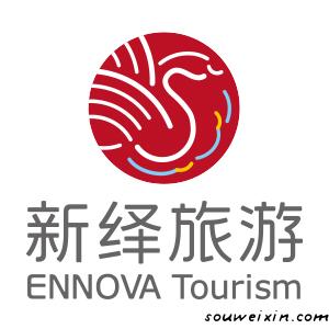 新绎国旅