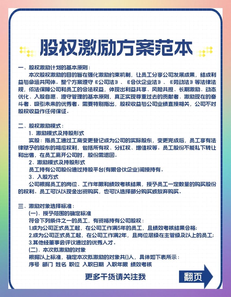 广州寻觅管理咨询真谛