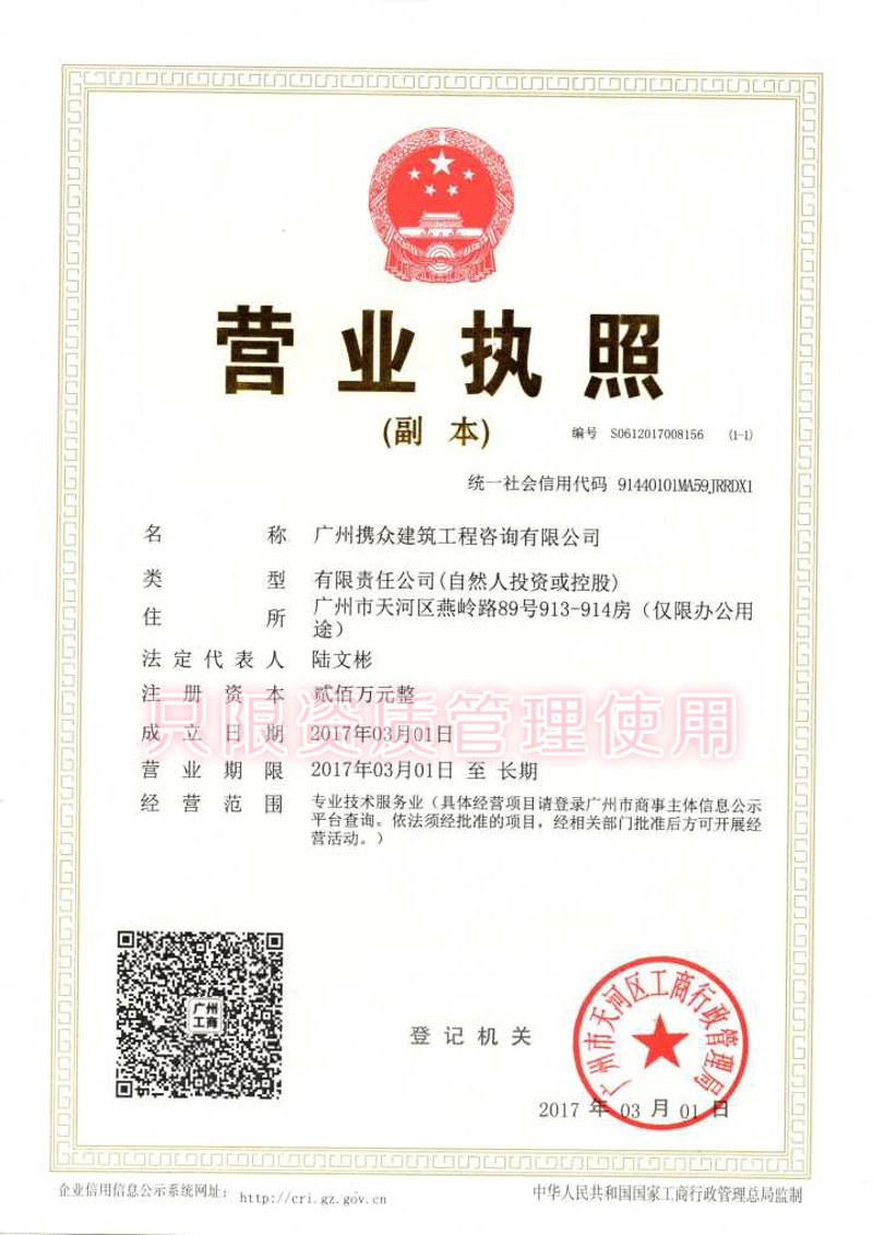 广州管理咨询